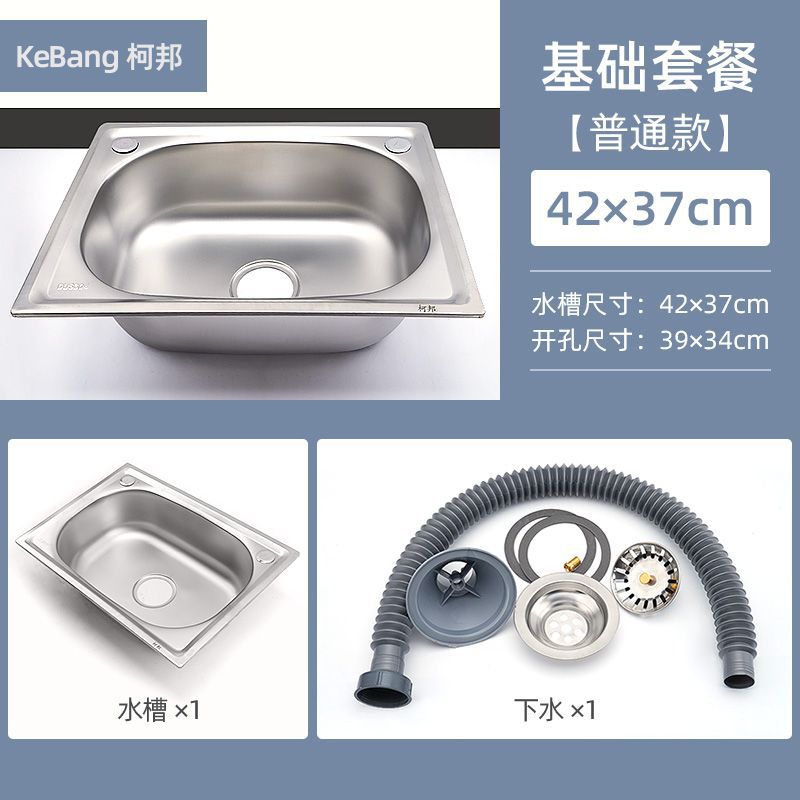 Fregadero de acero inoxidable 304, fregadero de cocina con un solo tanque, fregadero, lavabo individual, juego de fregadero engrosado de una pieza