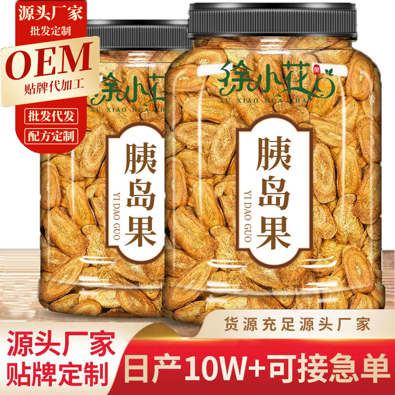Insulin Fruit Insulin Fruit Tea Primary Agricultural Products Canned Cold Brew Fruit Tea Douyin Kuaishou Popular Flower and Fruit Tea