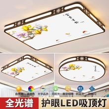 LED吸顶灯长方形客厅灯2025新款新中式客厅灯家用卧室灯餐厅灯具