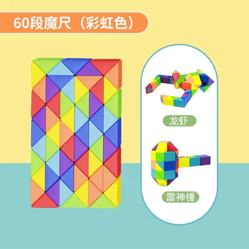 가변 매직 눈금자 레인보우 색상 [60 세그먼트] + 튜토리얼