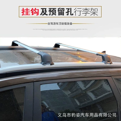 Roof rack bar universal roof box luggage