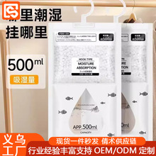日式100g克除湿袋挂式衣柜衣橱防霉吸水干燥剂家用室内塑料防潮袋