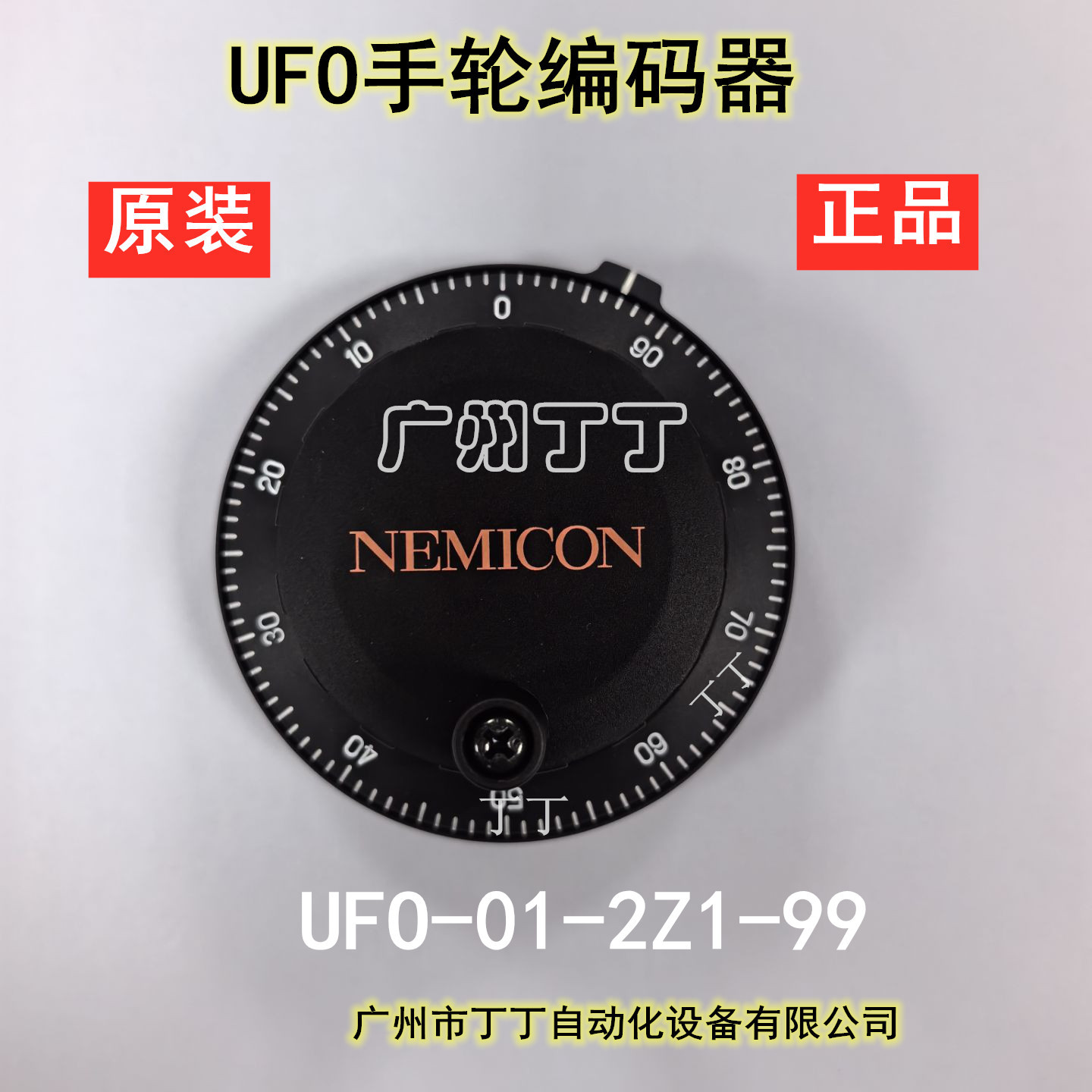 UFO手轮编码器
