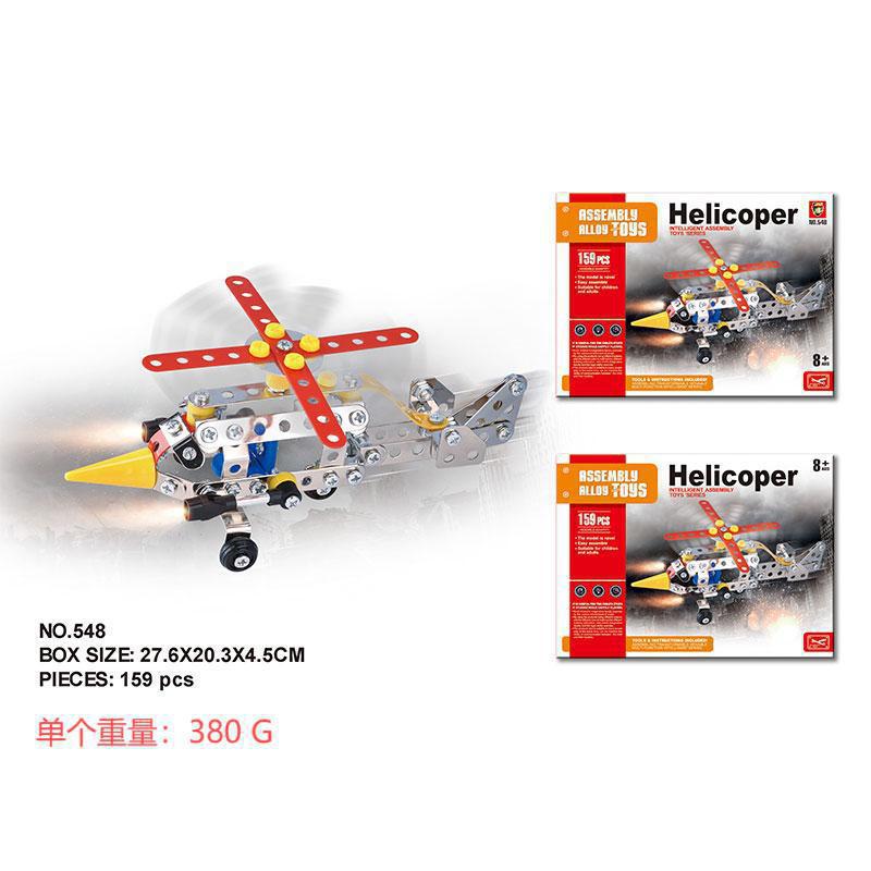 Medium fighter【548】