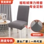 全包加厚家用弹力凳子套