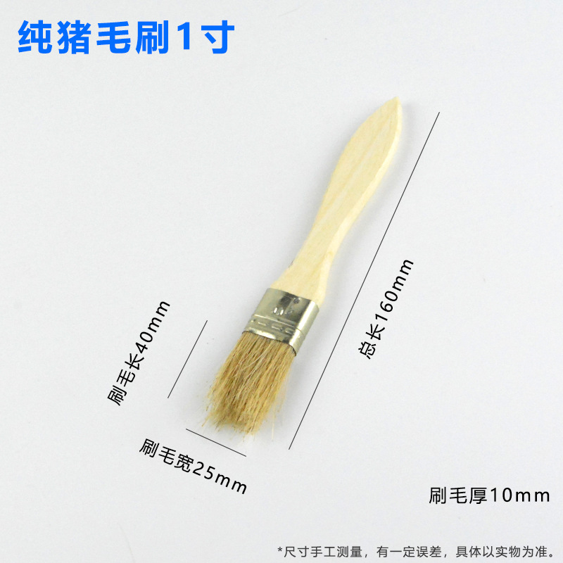 순수 돼지털  1inch