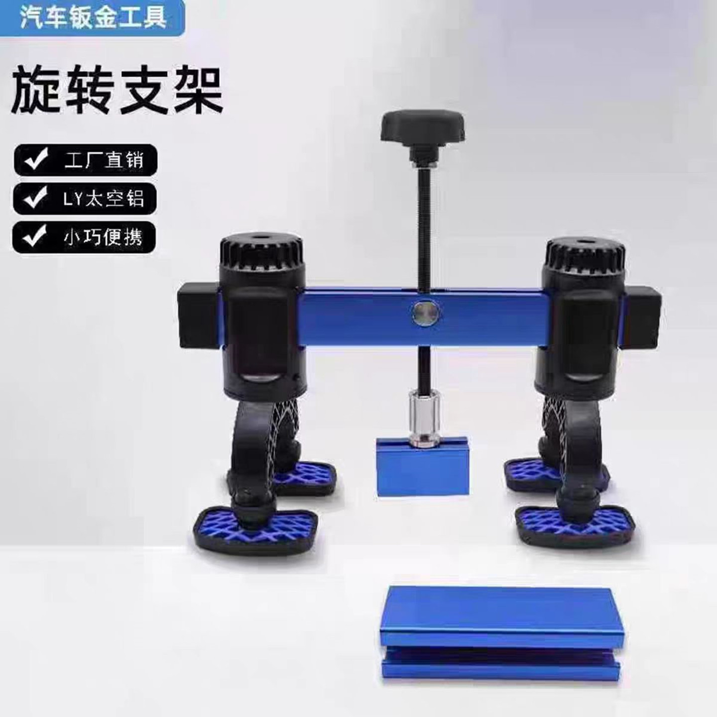 汽车坑钣金拉拔器凹陷工具铝车身机旋转拉力架