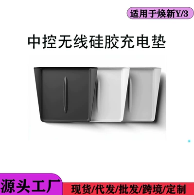 Accessories Wholesale, Anti-slip mat