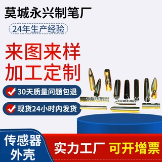 定制不锈钢汽车电子五金配件传感器外壳拉伸件压力传感器保护壳