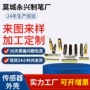 压力电子定制不锈钢外壳