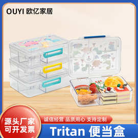 亚马逊ins风Tritan透明便当盒 学生外出便携式饭盒可微波加热饭盒