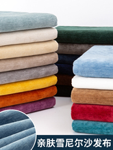 雪尼尔沙发布料加厚纯色窗帘布头处理桌布抱枕套手工diy面料