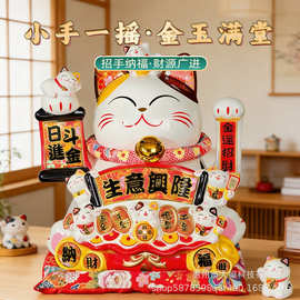 福缘猫电动摇手招财猫 陶瓷招财自动招手招财猫摆件品牌厂家批发