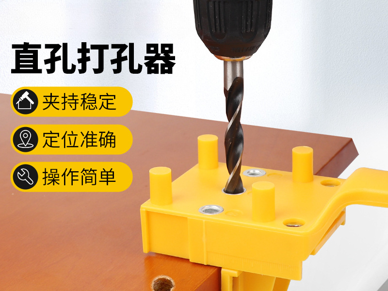 木工直孔打孔器开口器DIY工具手持木板打孔器定位器钻孔工具