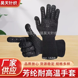 防割手套;耐高温手套;安保防卫用品
