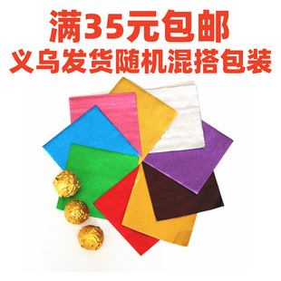 Chocolate Wrapping Paper Aluminum Foil Paper Tea Tin Paper Small Dragon Ball Green Orange Golden Tin Paper Color Aluminum Paper