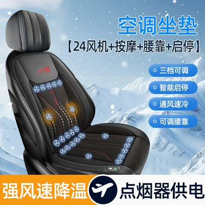 Multi-function pad: Fan, Car Massage Seat Cushion - black-12v-24-fans-start-and-stop-massage-lumbar-support