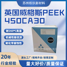 Ӣ������˹PEEK450CA30̼�w����30%�͸ߜ��ͻ��W��ĥ�طN��������