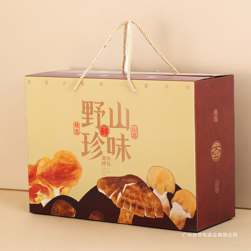 云南山珍礼品包装盒空盒东北包装箱野生菌榛蘑羊肚菌支持加印|undefined