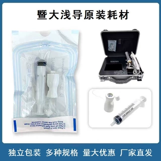 暨大微晶探头护肤美容无针纳米晶片无痛高晶带管水光导入耗材通用