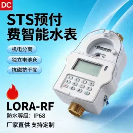 水表;流量计;排水系统