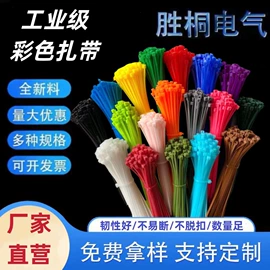 捆绑带;束线带;塑料塑胶标签