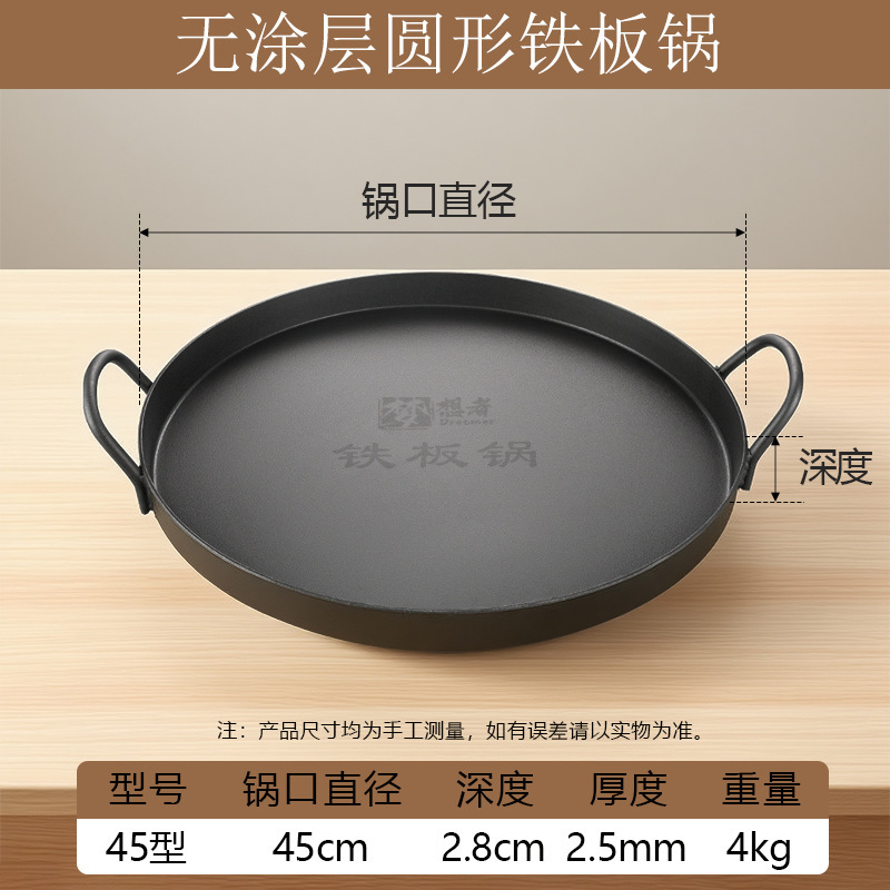 極厚バーベキュープレート 鉄板焼き鍋 業務用屋台フライパン バーベキューバーベキューイカ丸型フライパンメーカー|undefined