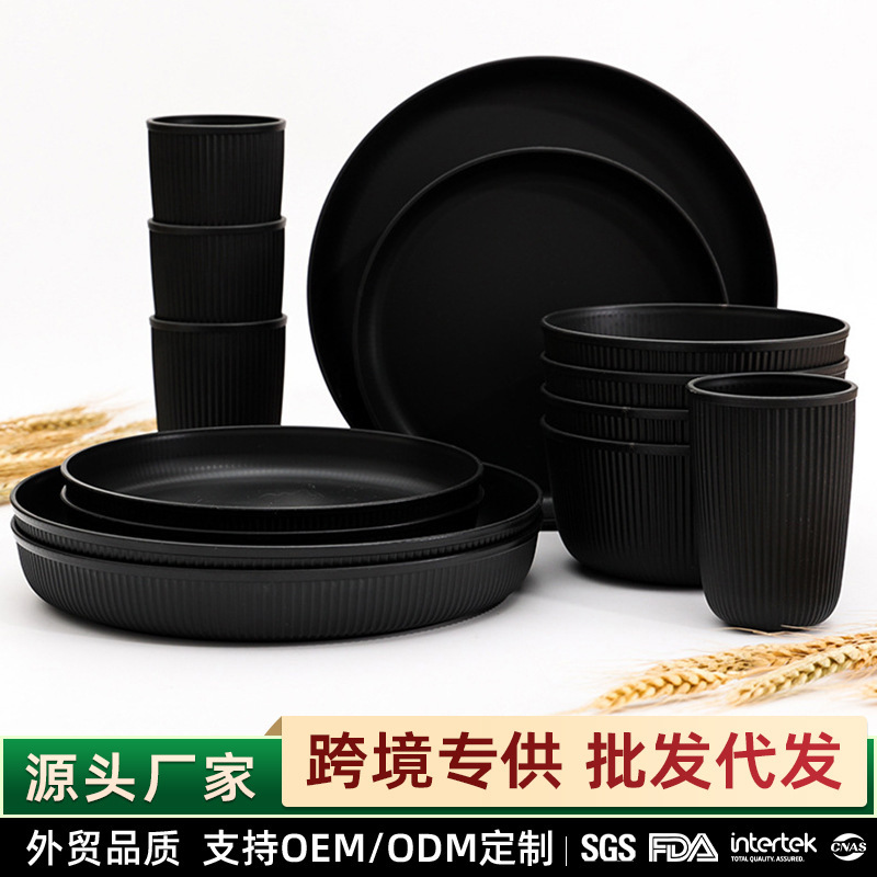 跨境热销小麦秸秆碗碟盘套装家用竖纹餐盘汤碗沙拉碗杯子餐具套装|undefined
