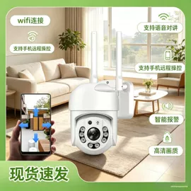 智能摄像头;监控摄像机;云台