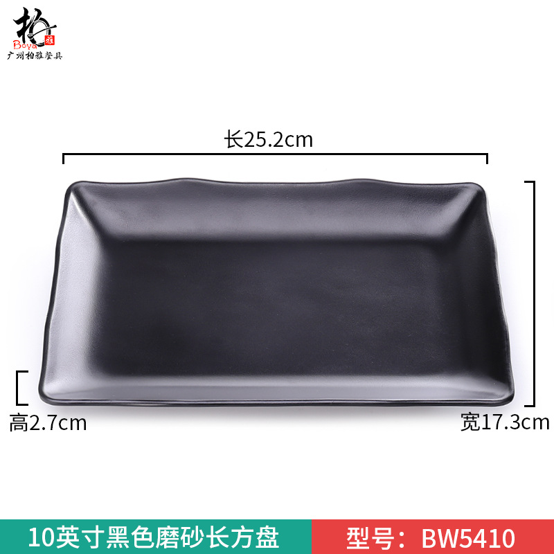 10inch 검정색 무광 직사각 트레이 (BW5410) (A8 식품 등급 재질 3배 두께)