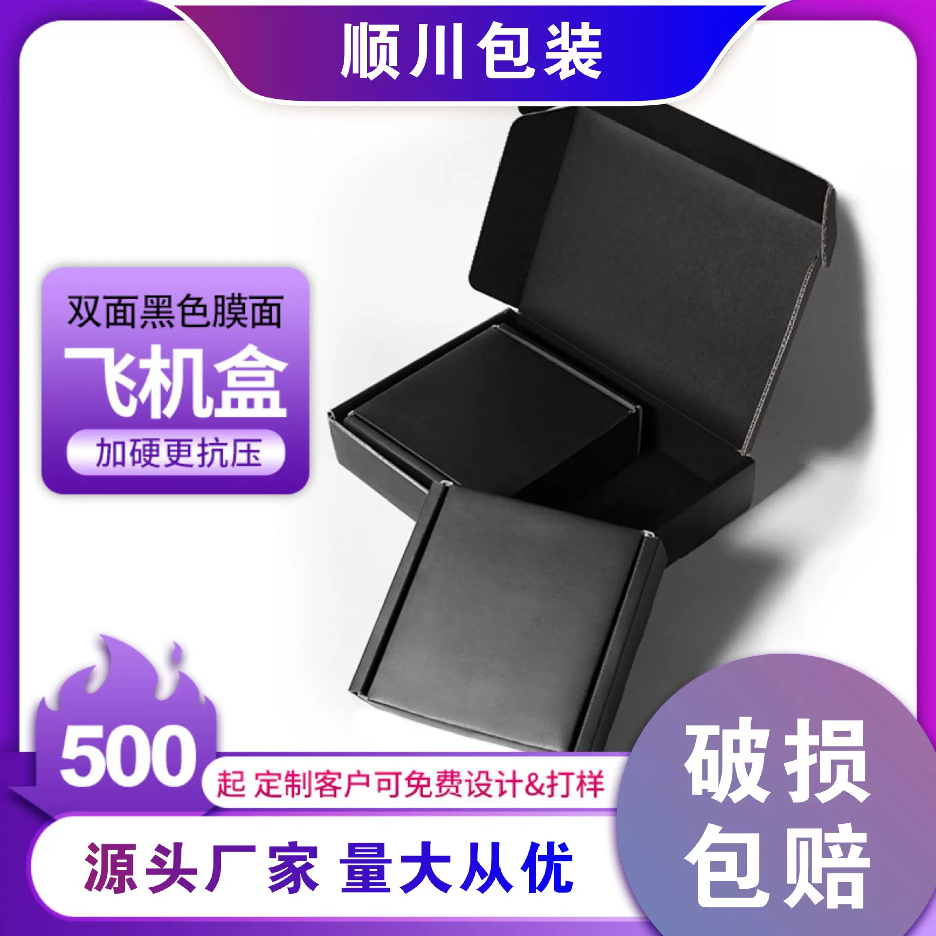 厂家定制彩盒飞机盒礼品盒快递盒饰品圣诞礼盒瓦楞纸盒包装