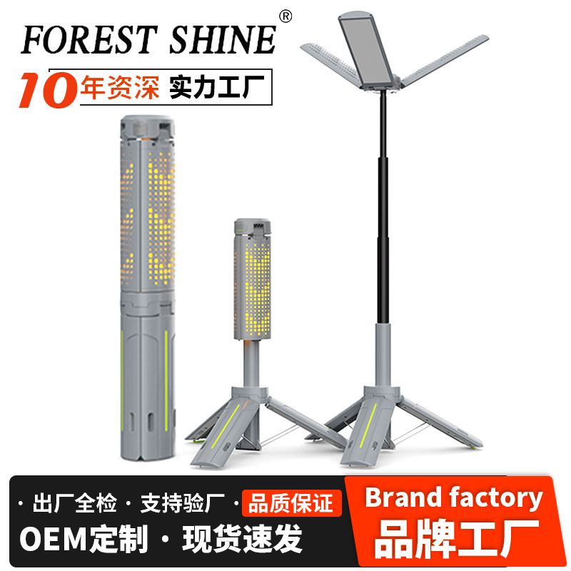 跨境新款户外可伸缩露营灯多功能照明灯坐地应急维修灯野营帐篷灯