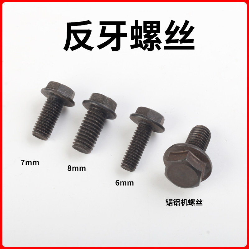 255 aluminum saw machine screw hand drill counter screw marble machine portable cutting machine electric tool accessories