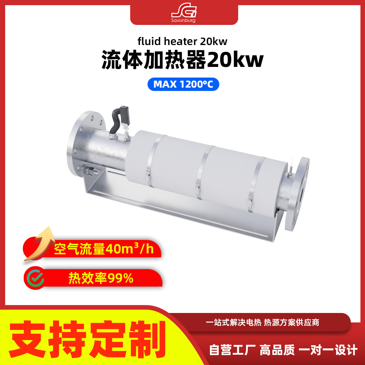 流体加热器 空气加热器 管道加热风道加热 节能控温尾气处理