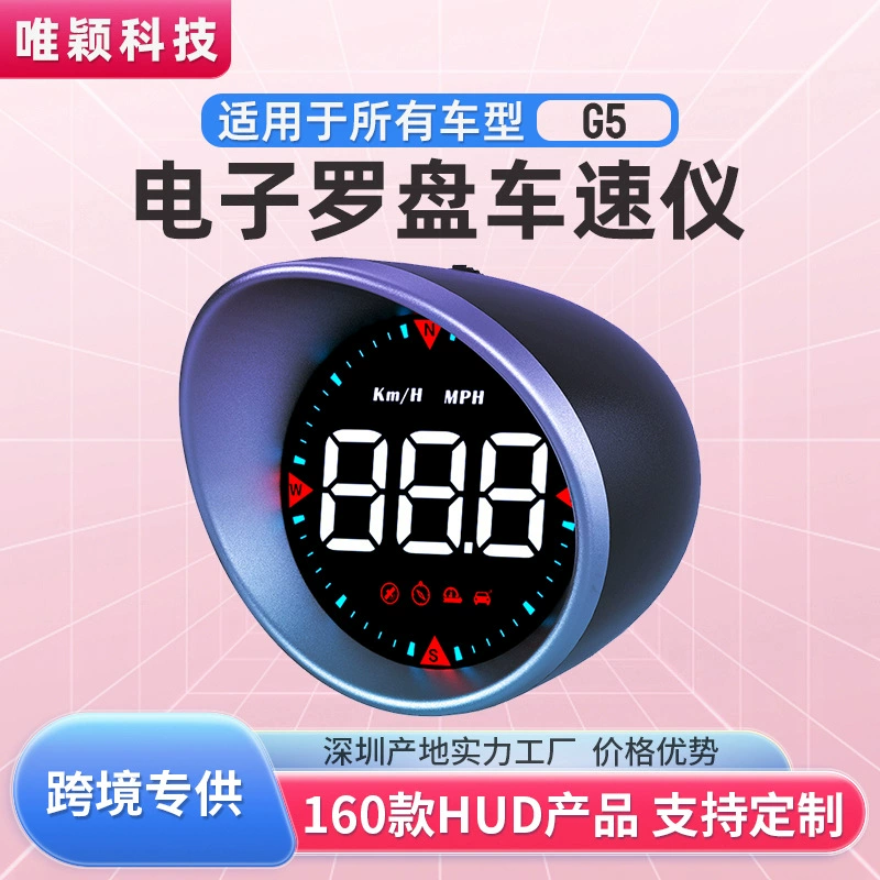 Weiying автомобиль hud Head Head Display Автомобиль GM Beidou GPS Ускорение Сигнализация HD Портативный монитор G5