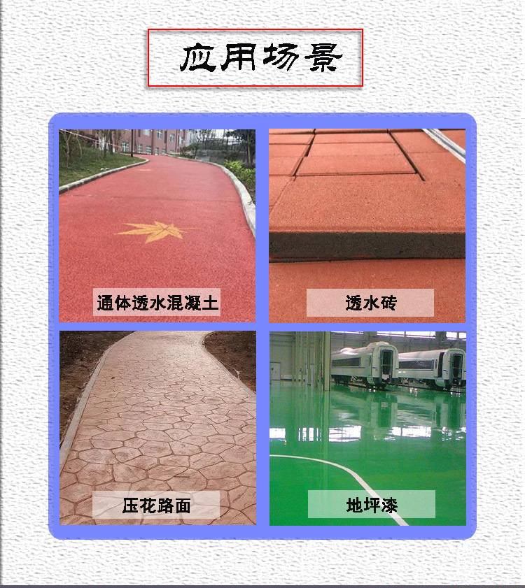 水性罩面剂详情（1）new_07