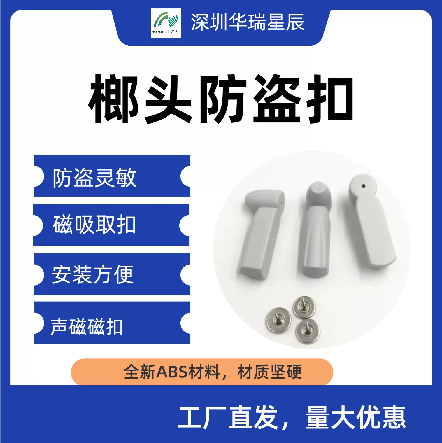 声磁小榔头防盗磁扣超市鞋帽包包衣服防盗扣服装防盗标签硬标批发