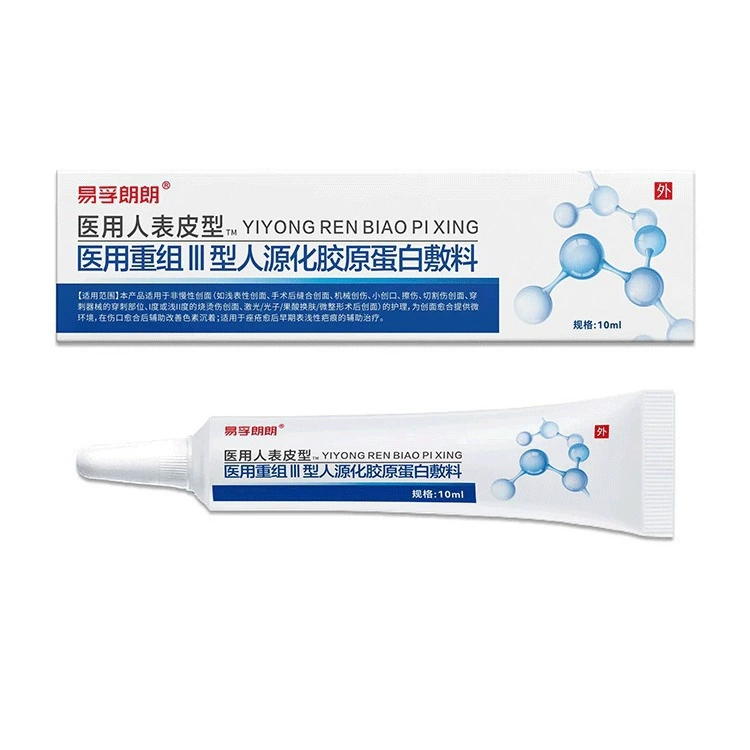 Yifu Lang Recombinant Type III Гуманизированная коллагеновая повязка 10 мл/трубка