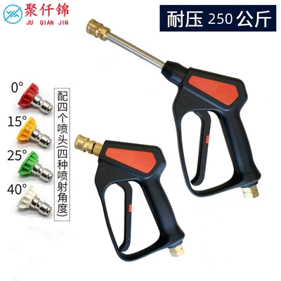 High pressure car wash water gun — Car washer high pressure copper valve