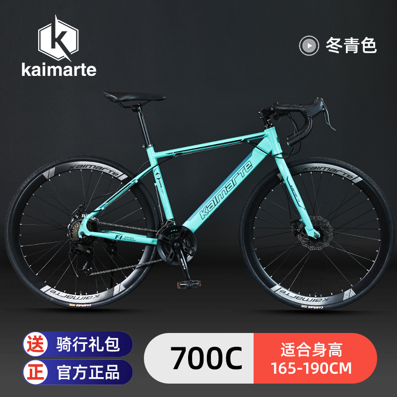 Venta al por mayor de fábrica Karmat Bicicleta de carretera Plano Freno de disco con manita curva para adultos, hombres y mujeres, velocidad variable, carrera de ciclismo ligero
