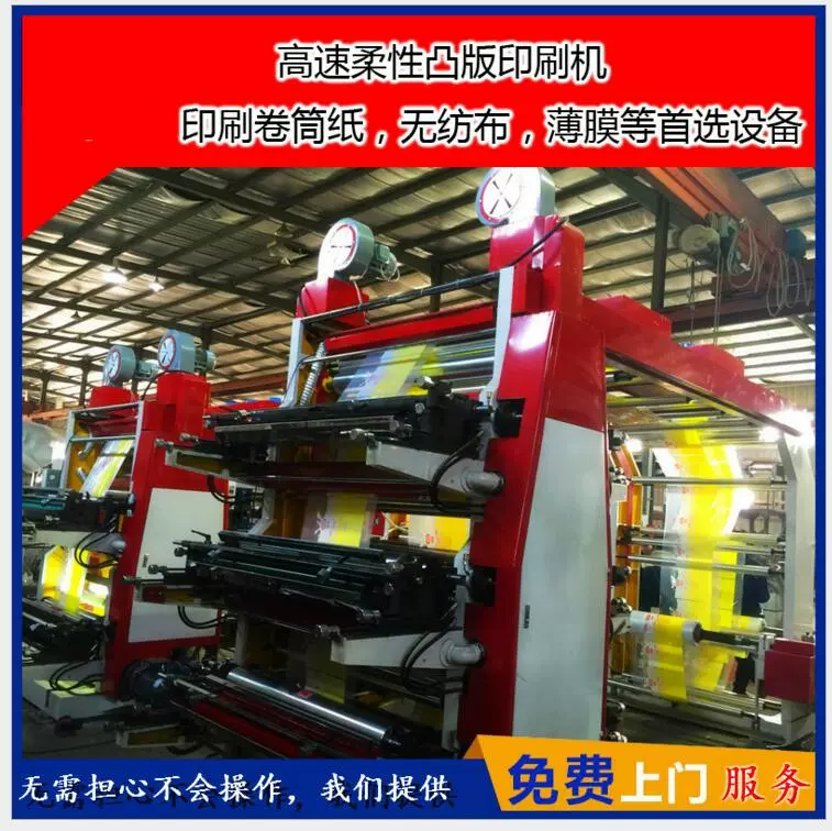 柔版印刷机 工厂价格