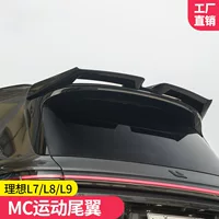 Специально для идеальной модификации L6/L7/L8/L9 mc спортивный хвост крыло верхнее крыло черного самурая комплект для обновления без пробития