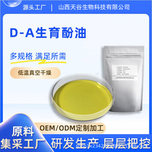 D-α生育酚维生素E油液体食品级化妆品原料天谷生物科技现货包邮