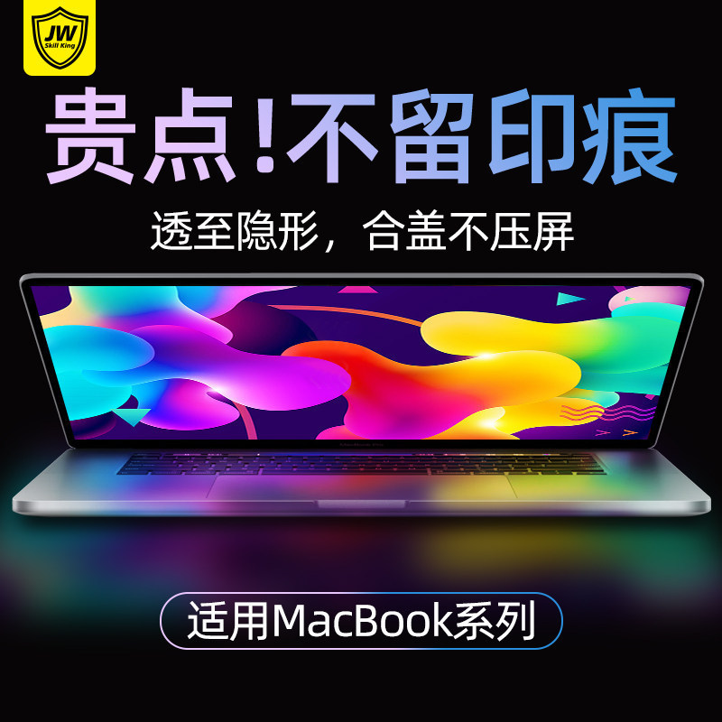 Suitable for 2026 Model Apple Macbookpro14 Keyboard Film 16inch Air13.3 Notebook M3 Computer Tpu