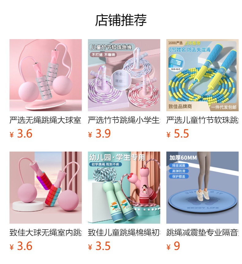 预览状态下无法点击,发布后,可点击跳转到对应的商品页面