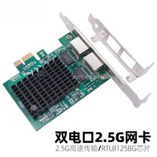 ̨ʽ�CPCI-E X1�D2.5G�p�ھW��2500Mǧ��2늿�RTL8125оƬRJ45��