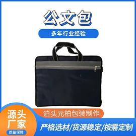 收纳袋收纳包;包装产品定制;无纺布袋