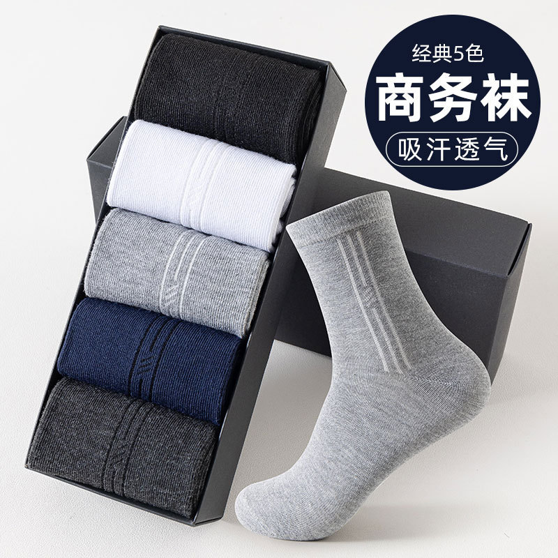 Gift Boxed Socks Men's Spring Autumn and Winter Business Casual Cotton Socks Sweat-absorbent Breathable Classic Dark Flower Men's Mid-tube Socks