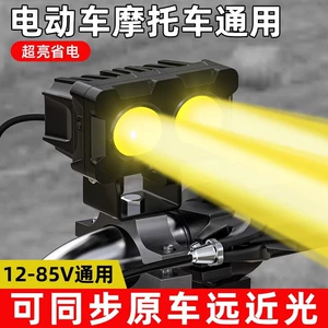 Super bright LED headlights for electric vehicles, motorcycle lens headlights, road lighting lights, and flashlights for three-wheeled electric scooters