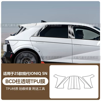 front headlight illumination transparent – Car interior film - 25-models-of-enik-5n-bcd-pillar-transparent-tpu-film